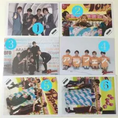 嵐 公式写真 その2 集合②