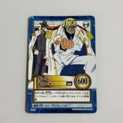 旧ワンピースカード ハイパーバトル S105 ガープ 提督の拳