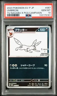 2026年最新】長場 ブラッキー psaの人気アイテム - メルカリ