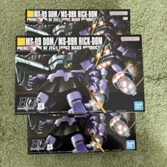 HGUC 1／144 No.059 MS-09 ドム ／ MS-09R… 3体 - メルカリ