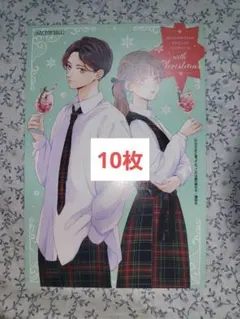 2026年最新】ひかえめに言っても、これは愛 特典の人気アイテム - メルカリ
