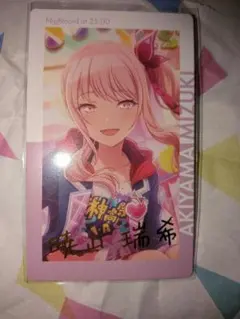 プロセカ エピカ vol.2A 暁山瑞希 箔押