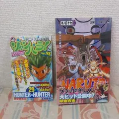NARUTO ナルト 21巻 初版 帯付き ジャンパラ付き - メルカリ