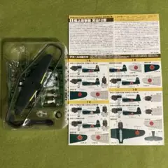 1/144 ウイングキットコレクション 艦上攻撃機 天山12型