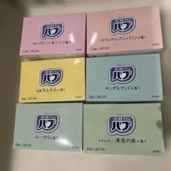 バブ　入浴剤セット 香り6種12個・8個入り　56個