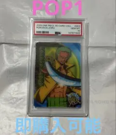 ワンピース 3Dカードコレクション ゾロ PSA 10 レンチキュラー - メルカリ