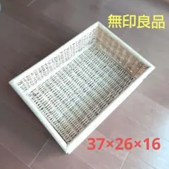 2026年最新】無印良品ブリ材バスケットの人気アイテム - メルカリ