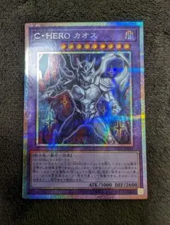 投げ売り・土日特価】C-HEROカオス プリズマティックシークレットレア