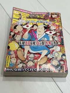 週刊少年ジャンプ 2021年28号 - メルカリ