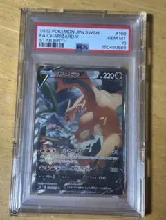 PSA10鑑定品 リザードンV SR S9 スターバース - メルカリ