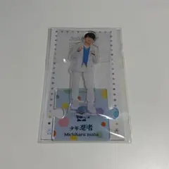 2026年最新】稲葉通陽 アクスタ 少年忍者の人気アイテム - メルカリ