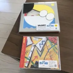 2025年最新】vaundy cdの人気アイテム - メルカリ