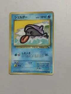 ポケカ シェルダー LV.16 旧裏 拡張シート第2弾(赤版)のサムネイル