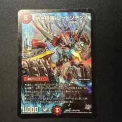 2025年最新】レッドゾーンzの人気アイテム - メルカリ