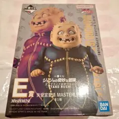 【匿名配送】一番くじ ジョジョ 矢安宮重清 シゲチー フィギュア