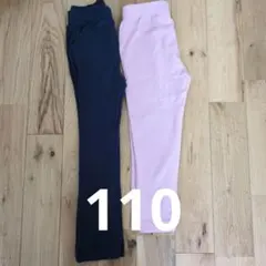 110 長ズボン　ピンク　紺色　マーキーズ