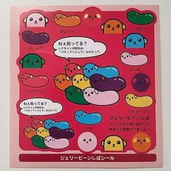 2026年最新】豆しば シールの人気アイテム - メルカリ