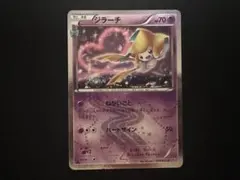 PSA9 ジラーチ U CP3 ポケキュンコレクション 015/032 - メルカリ