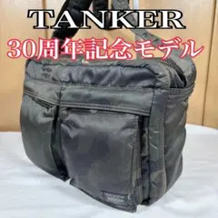 2026年最新】ポーター 迷彩 30周年の人気アイテム - メルカリ