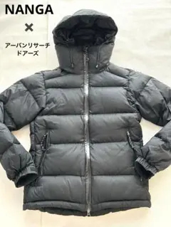 NANGA ナンガ　オーロラ　ダウンジャケット　黒　アーバンリサーチ　別注　Ｓ