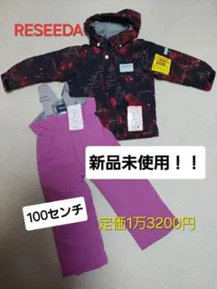 RESEEDA 子ども用スキーウェア 上下セット サイズ100