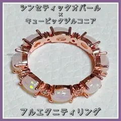 約9号◇ブルーオパール◇天然石◇フルエタニティリング◇クリア