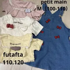 110 120 futafta サンリオ　半袖シャツ　petitmain