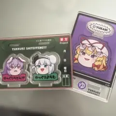 東方Project　ゆっくり!!!アクリルスタンド2点セット