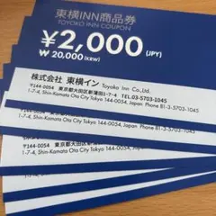 東横イン宿泊券 2026年最新】東横イン 無料宿泊券の人気アイテム - メルカリ