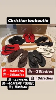 Christian Louboutin サンダル 36