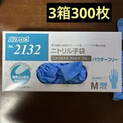 バリアローブ No.2043 ニトリル手袋 SS 100枚 8箱 - メルカリ