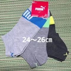 PUMA スニーカーソックス 3足セット 24～26cm
