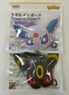 ファミマ限定　ブラッキー　エーフィ　3wayタオル ポーチ　2個セット　ポケモン
