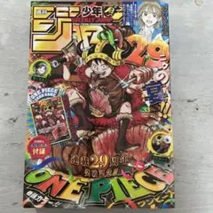 週刊少年ジャンプ 33号 雑誌とONE PIECE 付録カード付 | Mercari