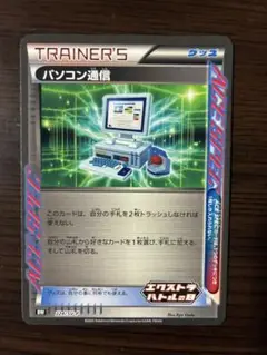 バトルサーチャー　バトルコンプレッサー　パソコン通信　エクストラバトルの日 2025年最新】パソコン通信 エクストラバトルの日の人気アイテム