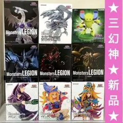 【9種セット】遊戯王 フィギュア オシリス オベリスク ラー ブラマジガール