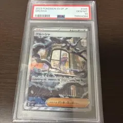 キ*ラ様 ポケモンカードグルーシャsarpsa10 Parasol Lady - SAR Pokemon Raging Surf BGS 9.5 - Japanese