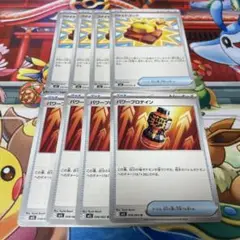 ファイトゴング　パワープロテイン　4枚2セット