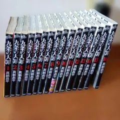 九条の大罪 1-16巻 全巻初版・帯付 全巻セット 真鍋昌平 - メルカリ