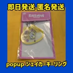 ユー　翌日発送‼︎様 リクエスト 2点 まとめ商品