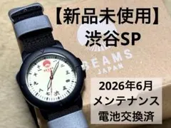 新品未使用・電池交換済】BEAMS JAPAN 漢数字ウォッチ 渋谷限定モデル 
