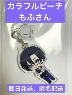 【最安値❗️早い者勝ち‼️】カラフルピーチ　もふさん　めじるしアクセサリー