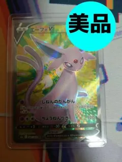 2026年最新】エーフィV SRの人気アイテム - メルカリ