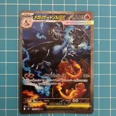kncard77-4394 メガリザードンex 110/080 SAR - メルカリ