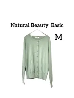 natural beauty basicミントグリーン 長袖カーディガンMサイズ