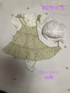 プティマイン　ワンピース帽子セット