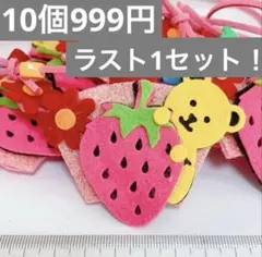 トリミングチョーカー！春イチゴいちご♡