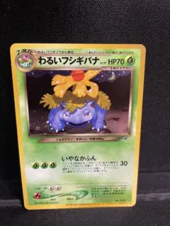 2025年最新】わるいフシギバナの人気アイテム - メルカリ