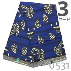 SALE【3ヤード】0531 アフリカンプリント　アフリカ布　パーニュ