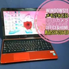 薄型赤色/LAVIE/最新Windows11/メモリ8GB/新品SSD256GB